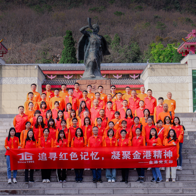 【金港集團(tuán)】黨旗飄揚(yáng)，走進(jìn)大涼山